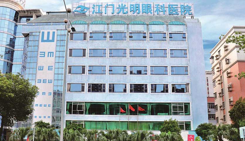 江门光明眼科医院